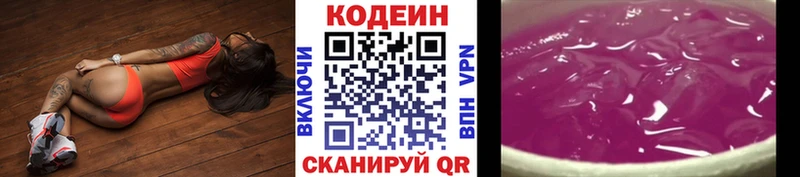 где продают наркотики  blacksprut как зайти  Codein напиток Lean (лин)  Светогорск 