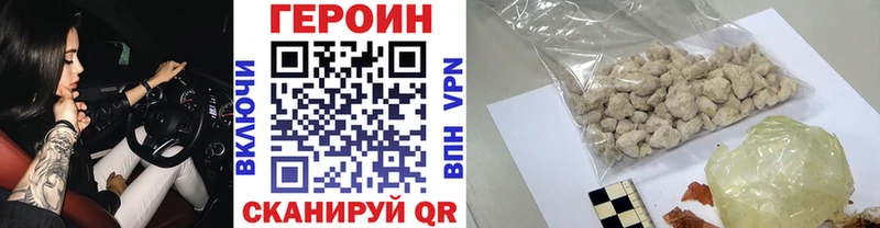 ГЕРОИН белый  Светогорск 