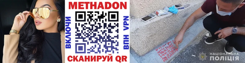 Метадон methadone  купить   Светогорск 